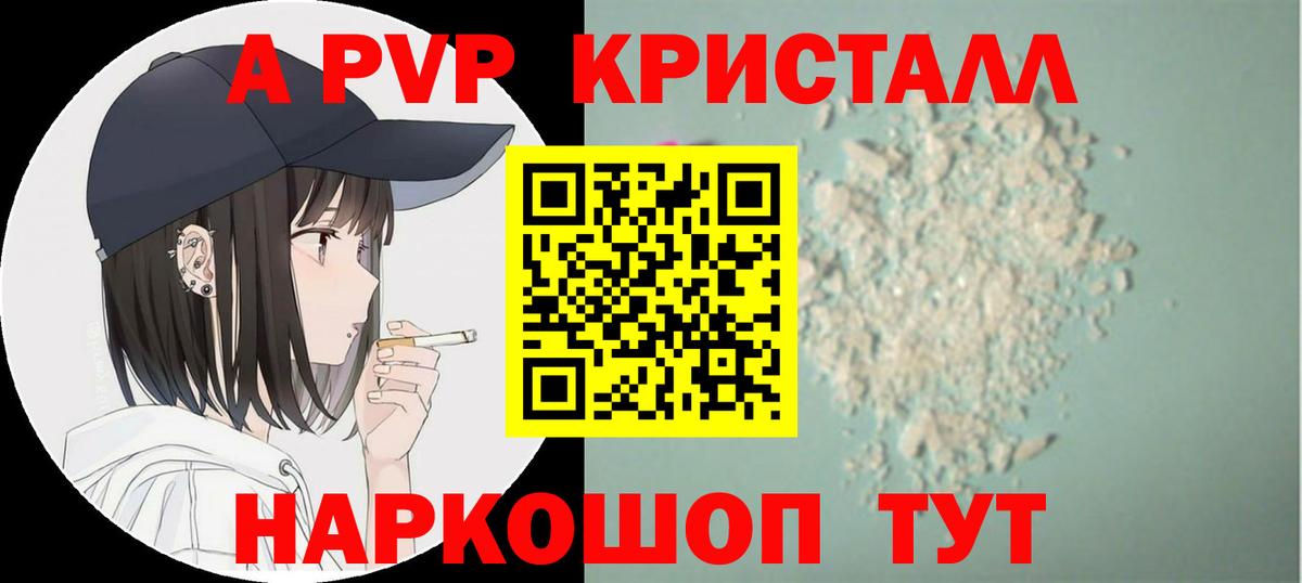 Alfa_PVP кристаллы Лянтор