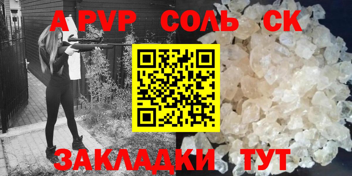 Лянтор  Alfa_PVP крисы CK  Вход с VPN  Альфа ПВП VHQ 