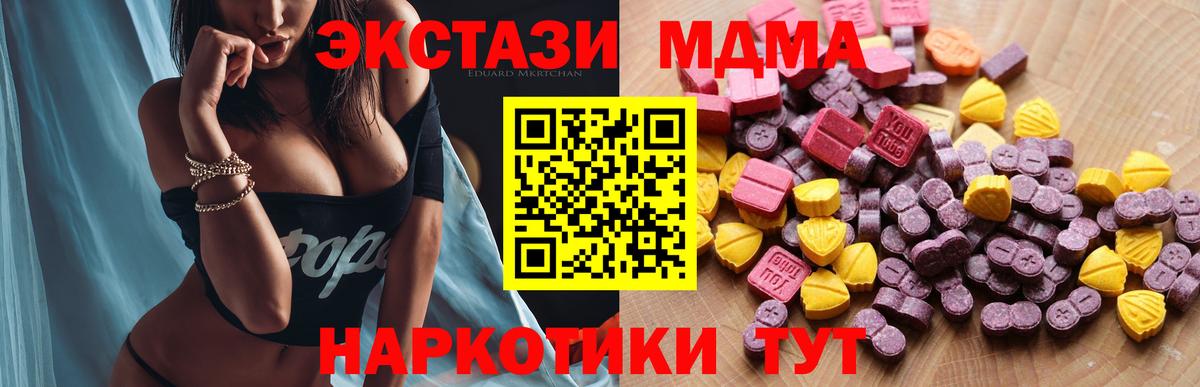 ЭКСТАЗИ таблы  Ecstasy  Лянтор  Вход с VPN 