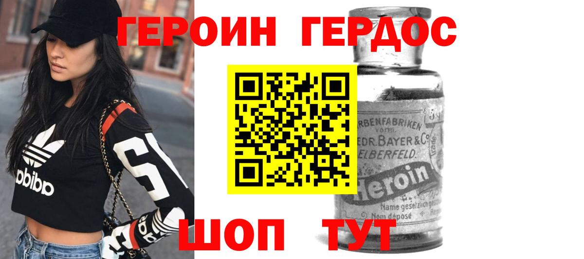 Лянтор  Героин Афган  Героин  Вход с VPN 