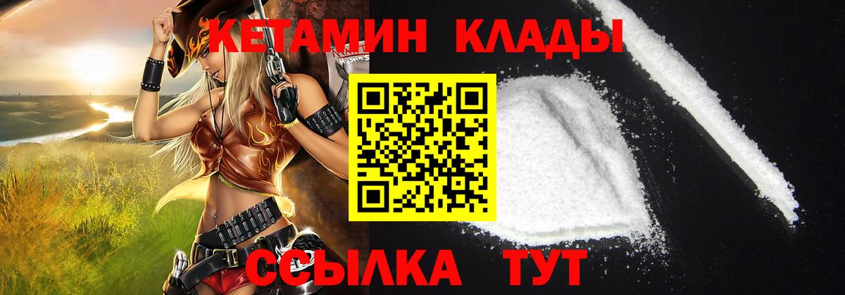 Лянтор  КЕТАМИН VHQ  Вход с VPN  КЕТАМИН ketamine 