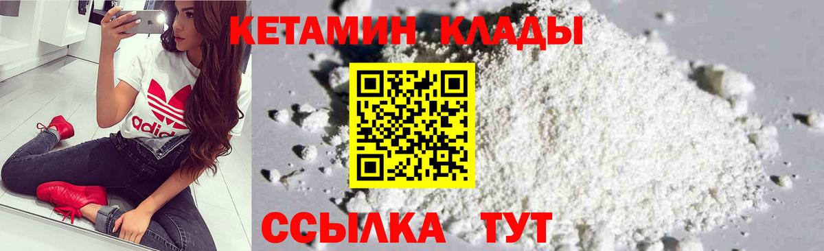 КЕТАМИН ketamine Лянтор