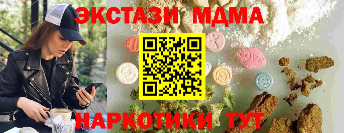 MDMA VHQ Лянтор
