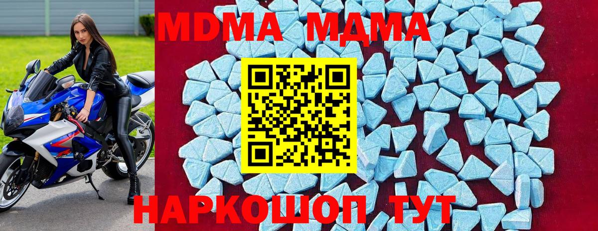 Лянтор  МДМА crystal  Вход с VPN  МДМА Molly 