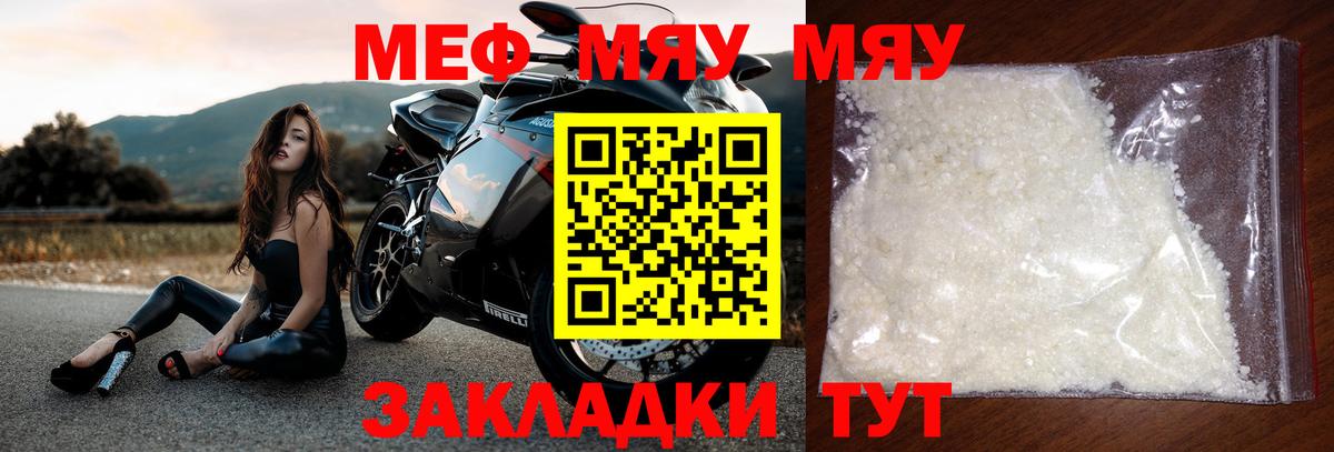 Лянтор  Мефедрон мяу мяу  МЕФ VHQ  Вход с VPN 