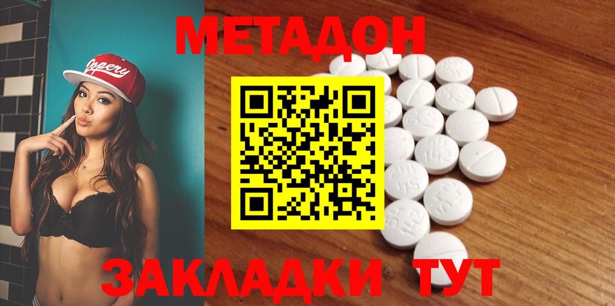 МЕТАДОН VHQ  Вход с VPN  МЕТАДОН белоснежный  Лянтор 