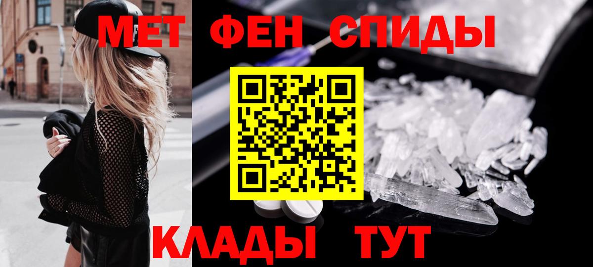 Первитин Methamphetamine  Первитин  Лянтор  Вход с VPN  Первитин Methamphetamine 
