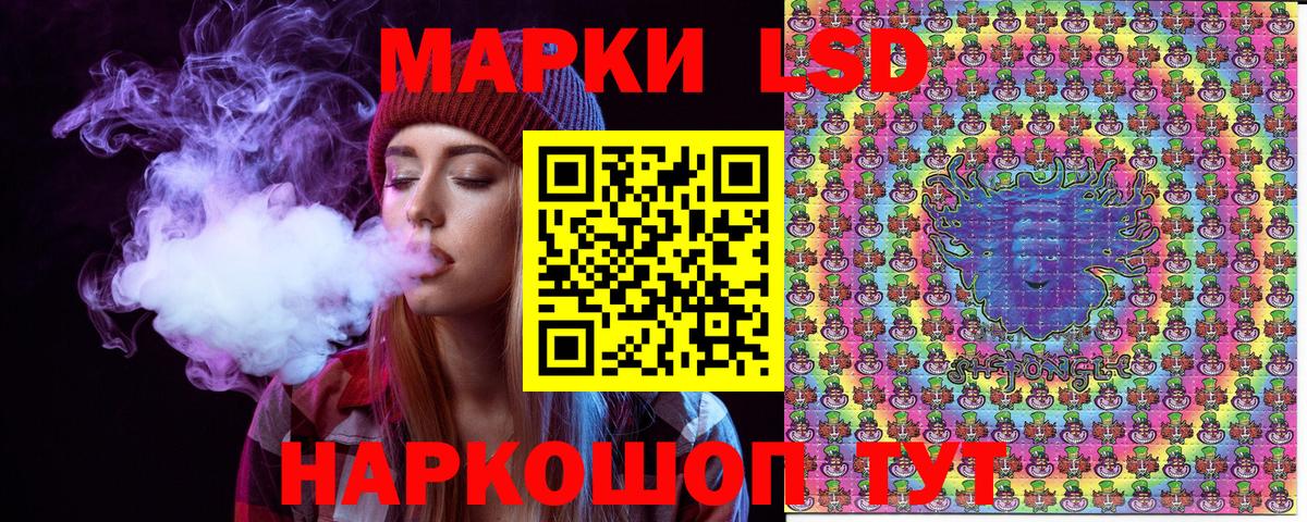 Наркотические марки 1,5мг Лянтор
