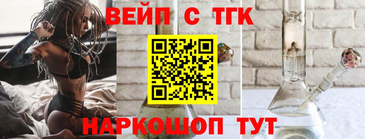 Дистиллят ТГК жижа  Вход с VPN  ТГК вейп с тгк  hydra   Лянтор  где купить наркоту 